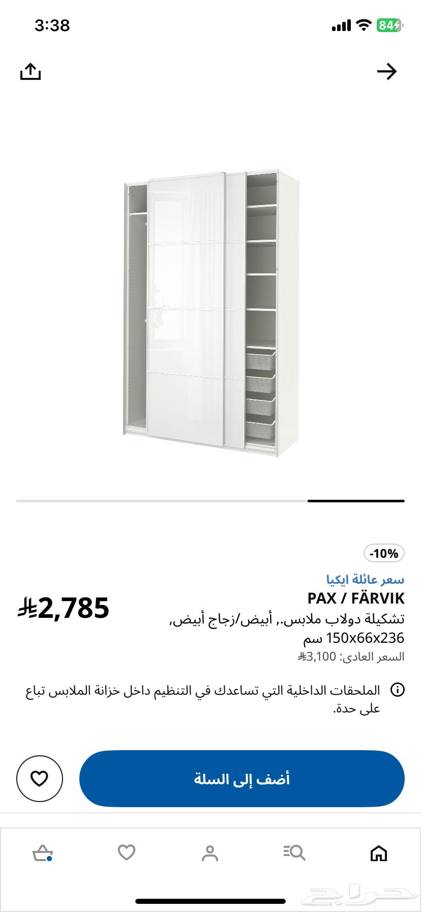 2 ابواب ايكيا زجاج اسود64617478084611111