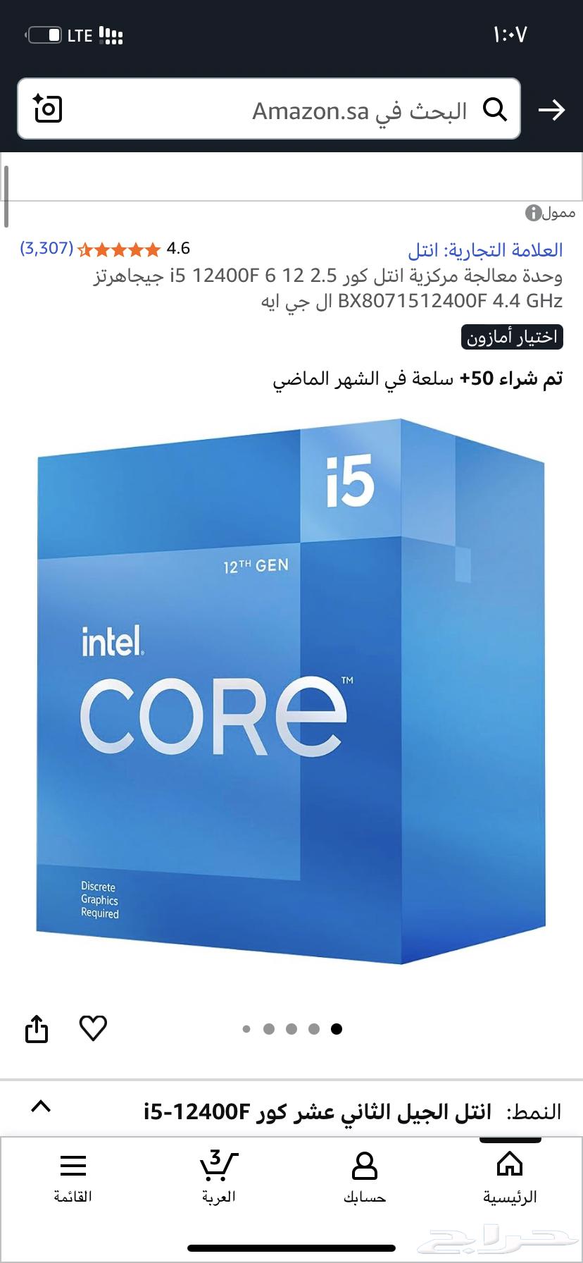 Intel Core i5-12400F Processor64620104632449110