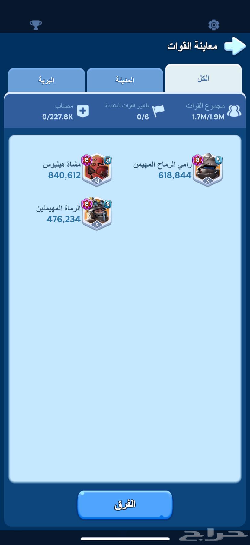 حساب النجاه فالصقيع64617300352386112