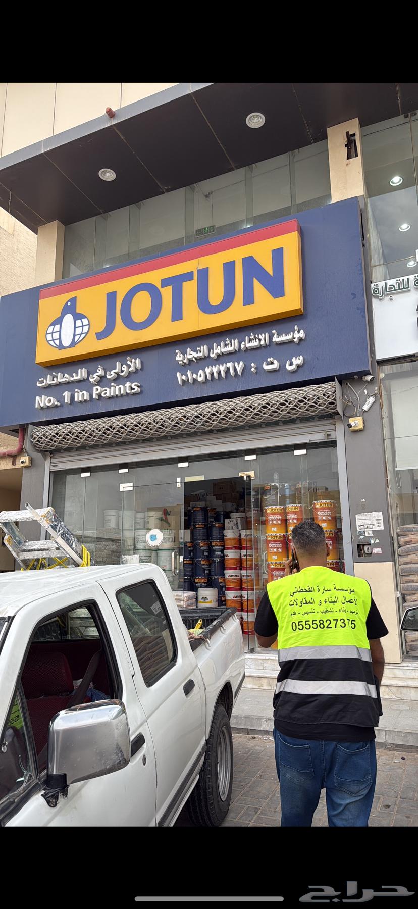 مؤسسة سارة القحطاني للمقاولات العامة وأعمال البناء64160696086658110