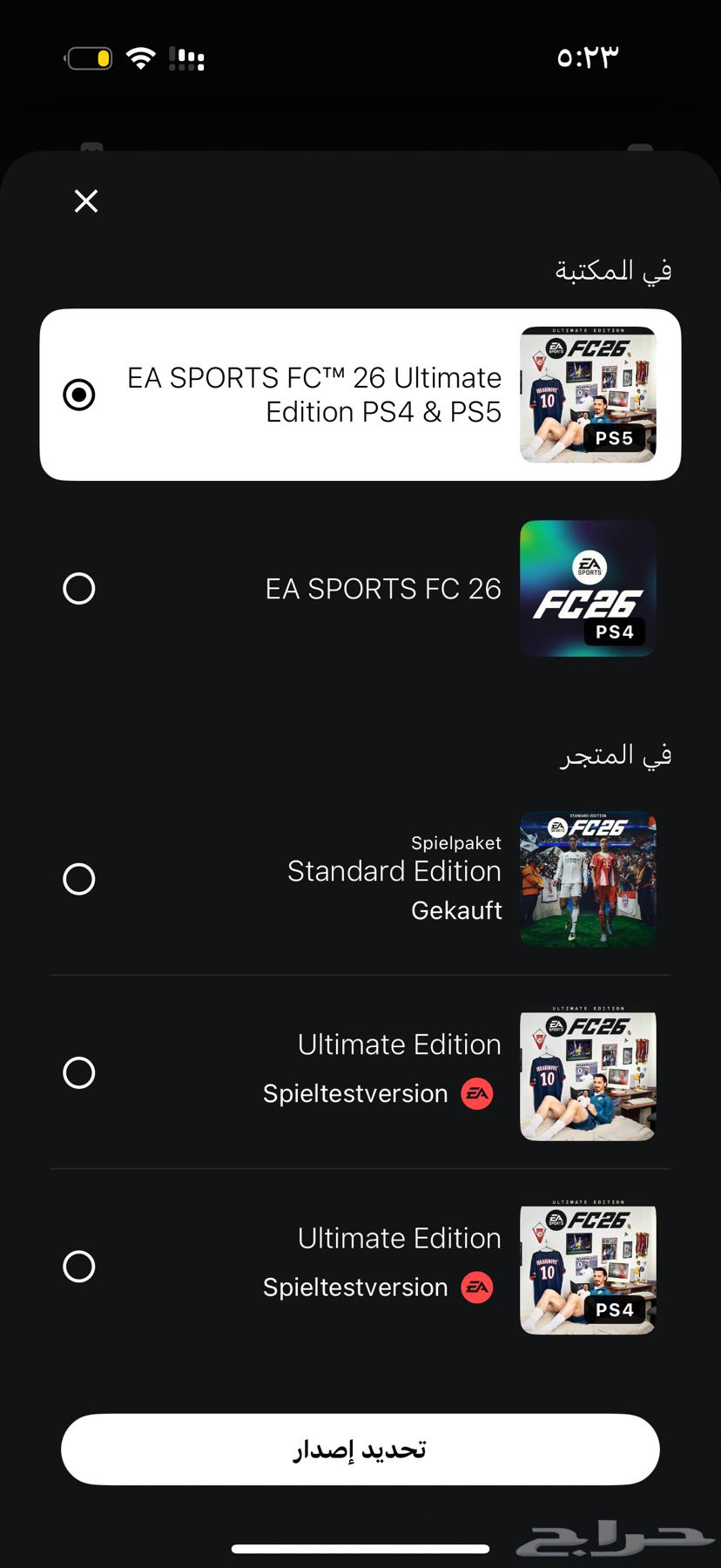 ايدي فيفا 26 مع بلس سنه - انباع - اوفر غيره64617750228098110