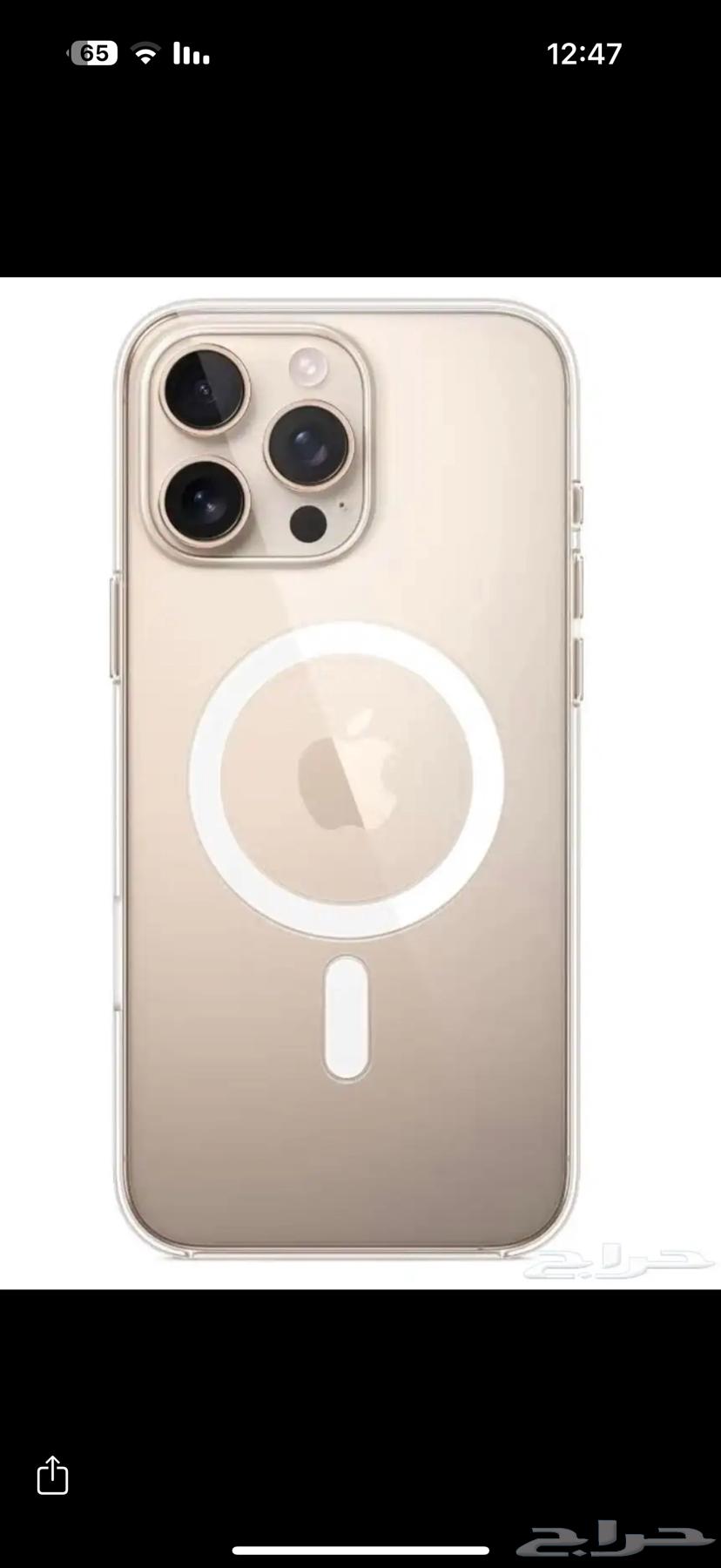 For Sale: Transparent iPhone 16 Pro Max Case64619955135617110