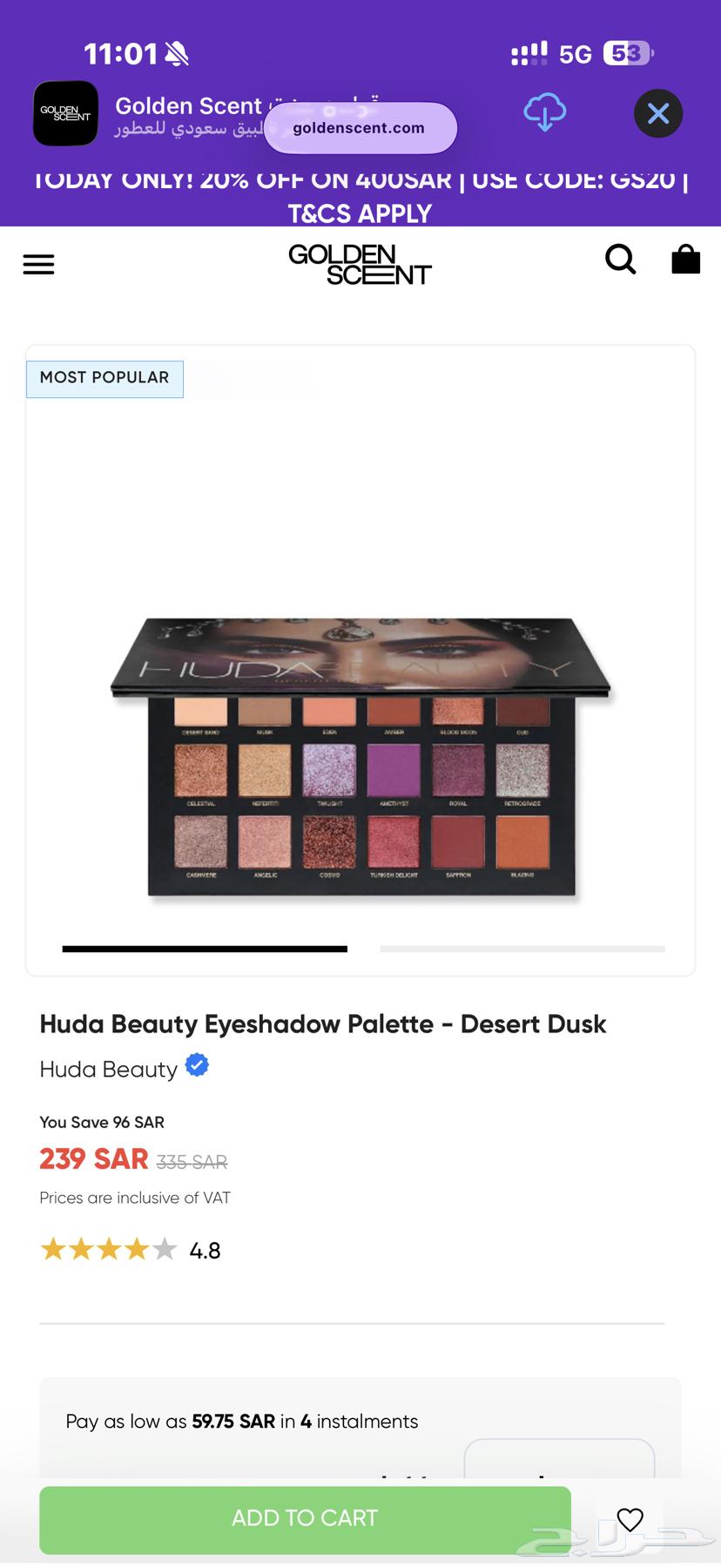 باليت ظلال هدى بيوتي بسعر تحفة64619317795073110