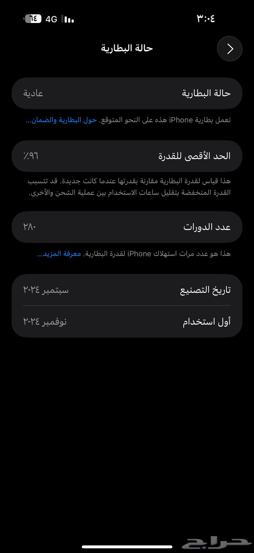 iPhone 16 Pro Max in Clean Titanium Color, 256 GB, Excellent Battery Condition64617313096707110