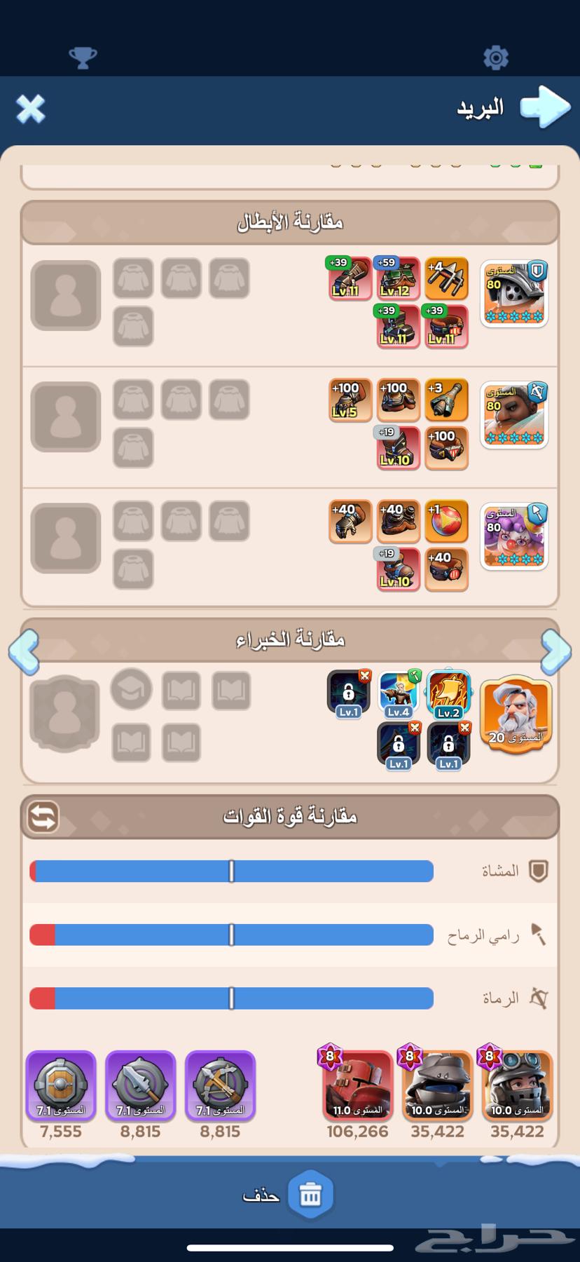 حساب النجاه فالصقيع64617300352386114