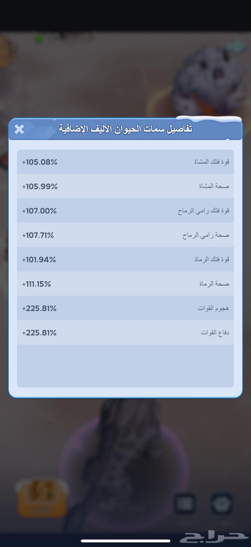 حساب النجاه فالصقيع64617300352386113