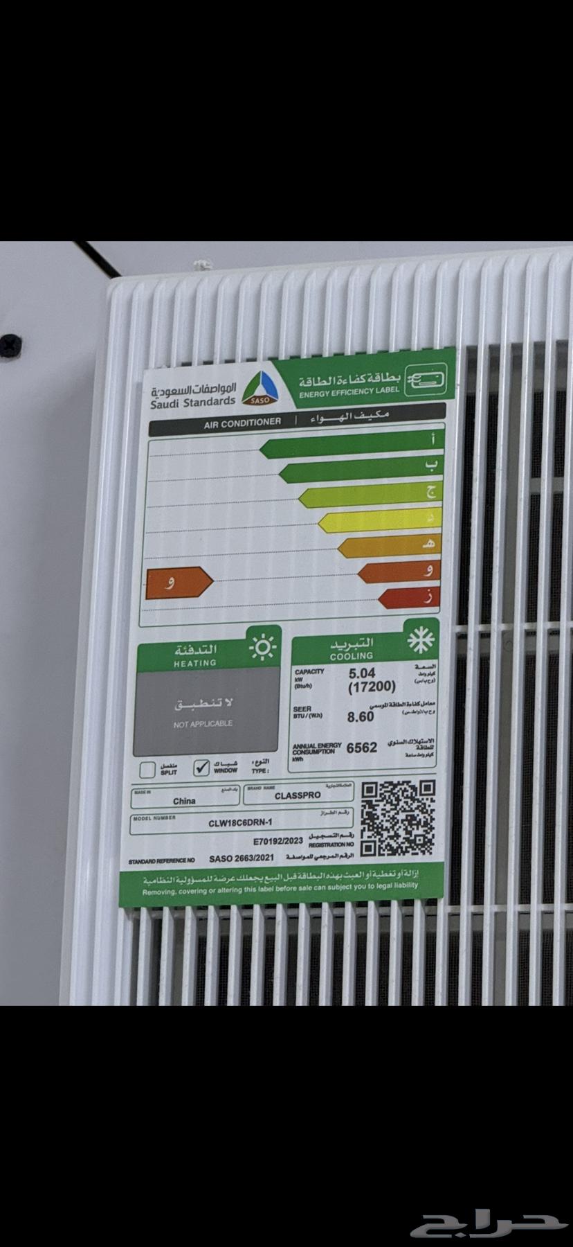 مكيف شباك كلاس برو 17200 وحده بارد بريموت جديد ما كمل سنه64624413416449112