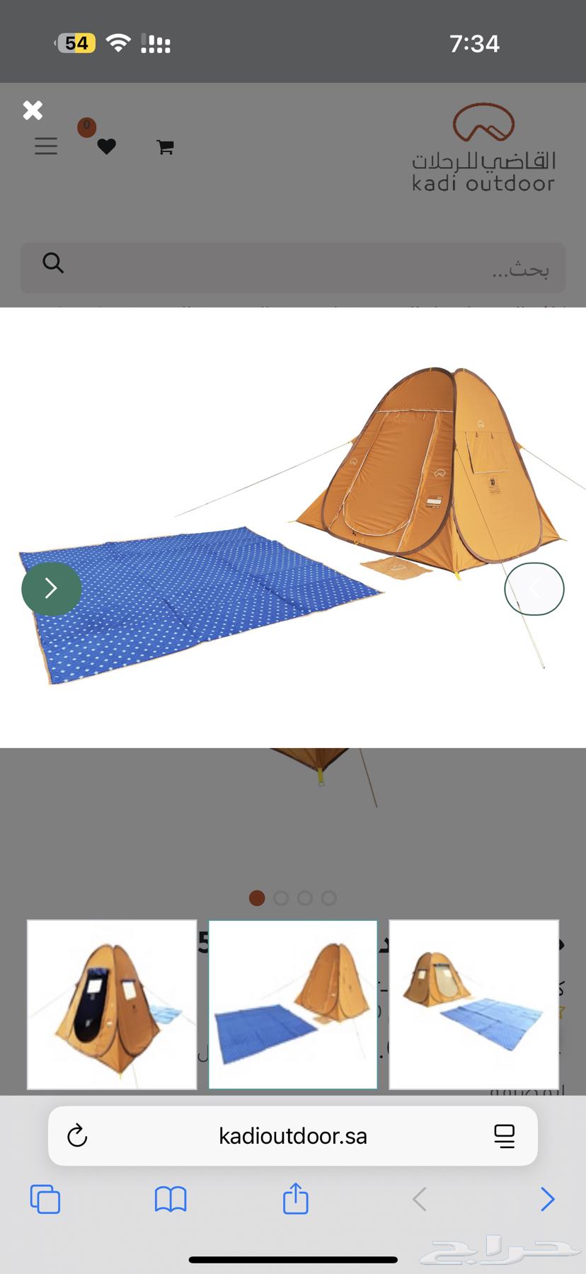 خيمه للبيع64623789658753111