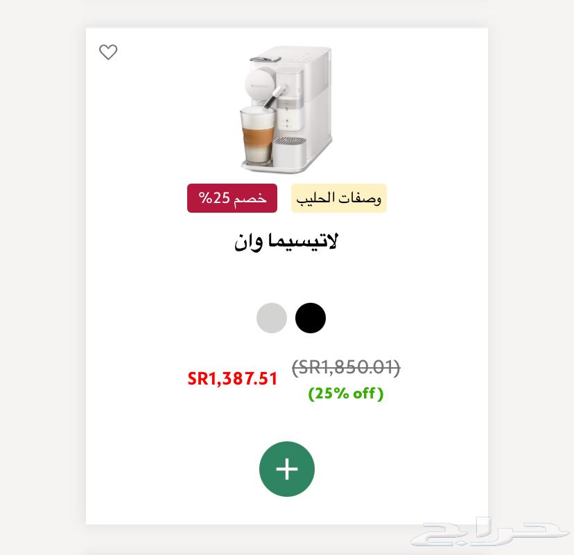 مكينة قهوة نيسبريسو نسبريسو جديدة64624401235842111