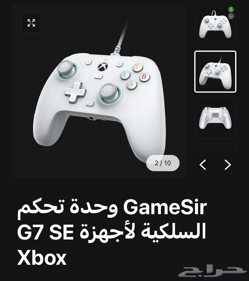 كنترول او يد احترافية لل PC و اكس بوكس سيريس اس64620729955585110