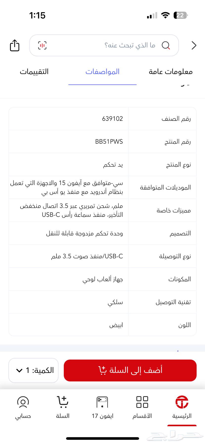 يد Backbone جديدة ب250 ريال64616840428162112