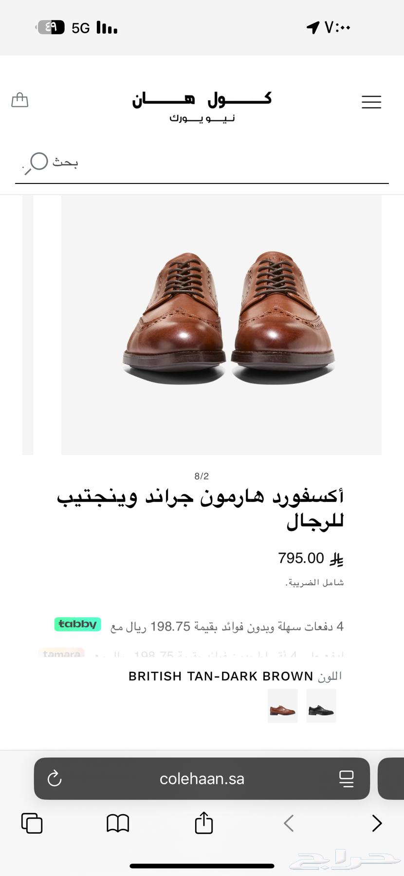 للبيع جزمة كول هان اكسفورد مقاس 4664617663311490112