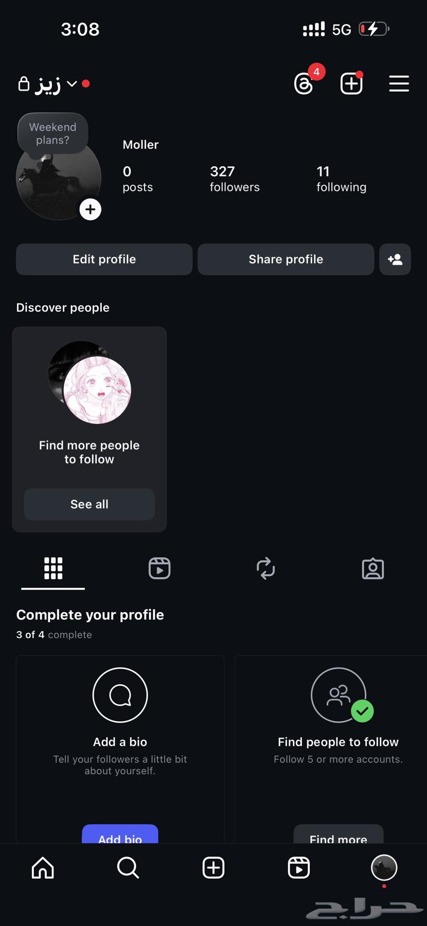 يوزر انستا عربي مميز قديم64621154850947110