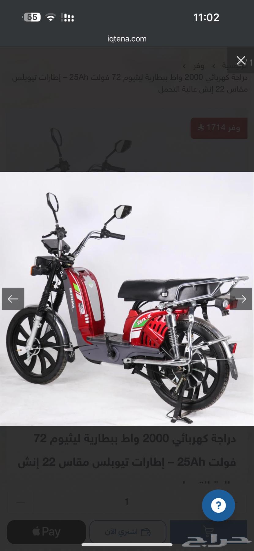 دباب كهربائي سكوتر شكل دباب64623171131905113