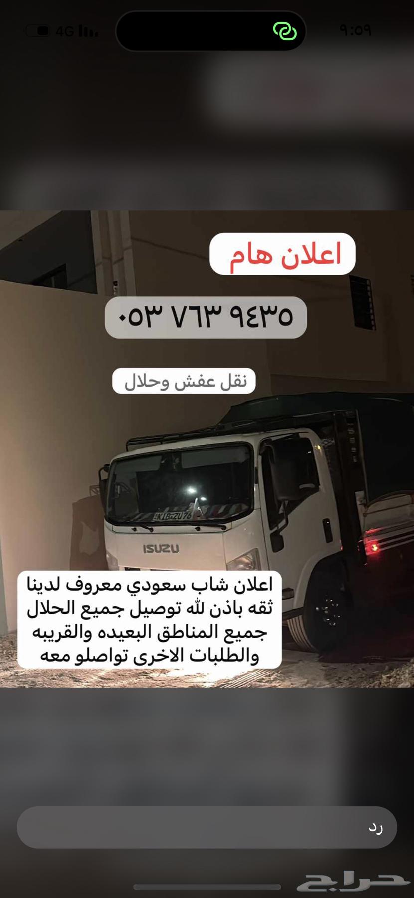 دينا مشاوير ونقل اثاث64381864269187110