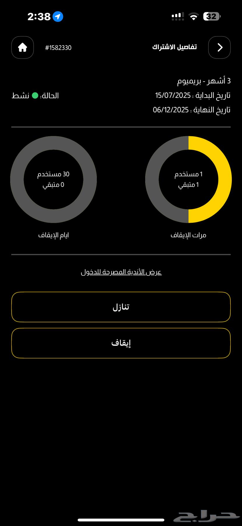 Body Master Premium Subscription for Over Two Months64621817085571110