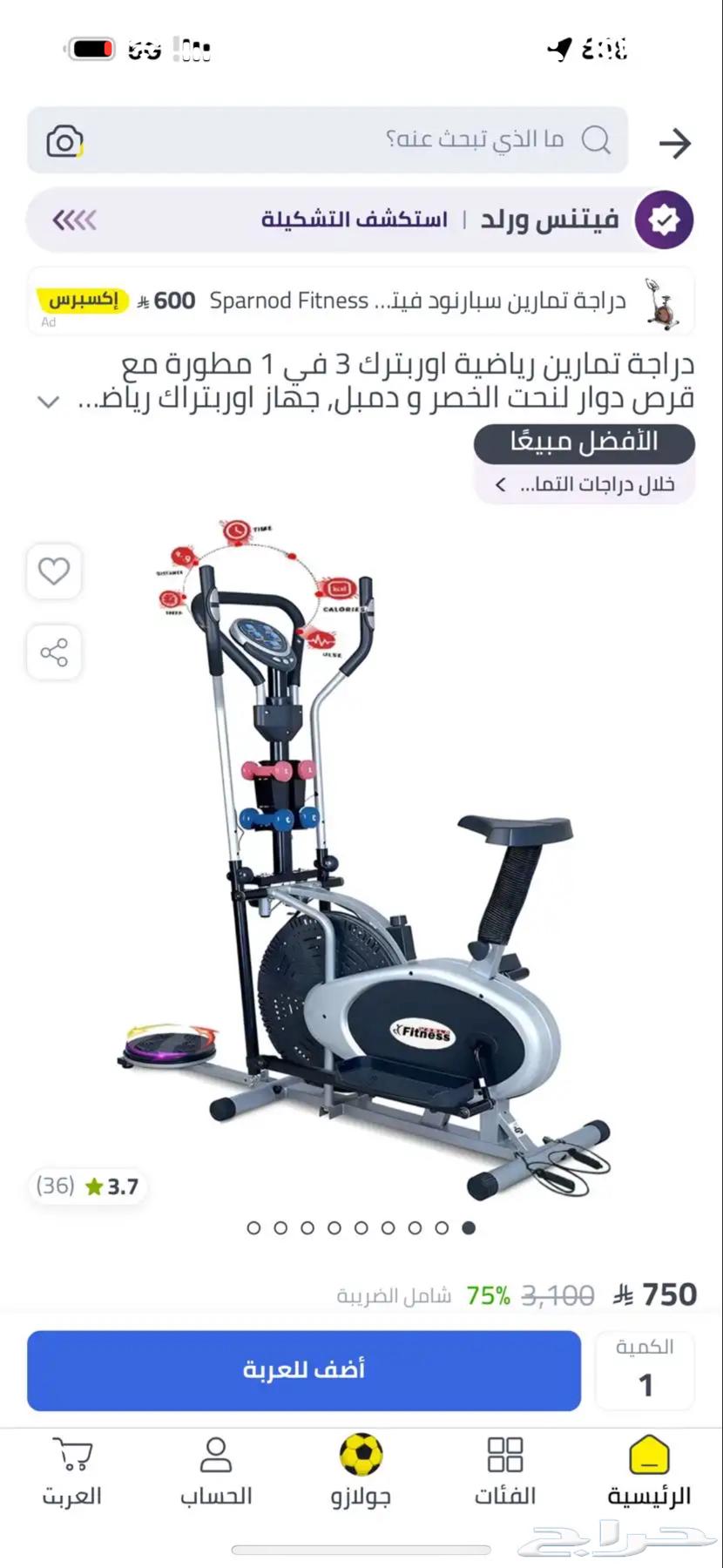 Orbitrack Device64620980243329110