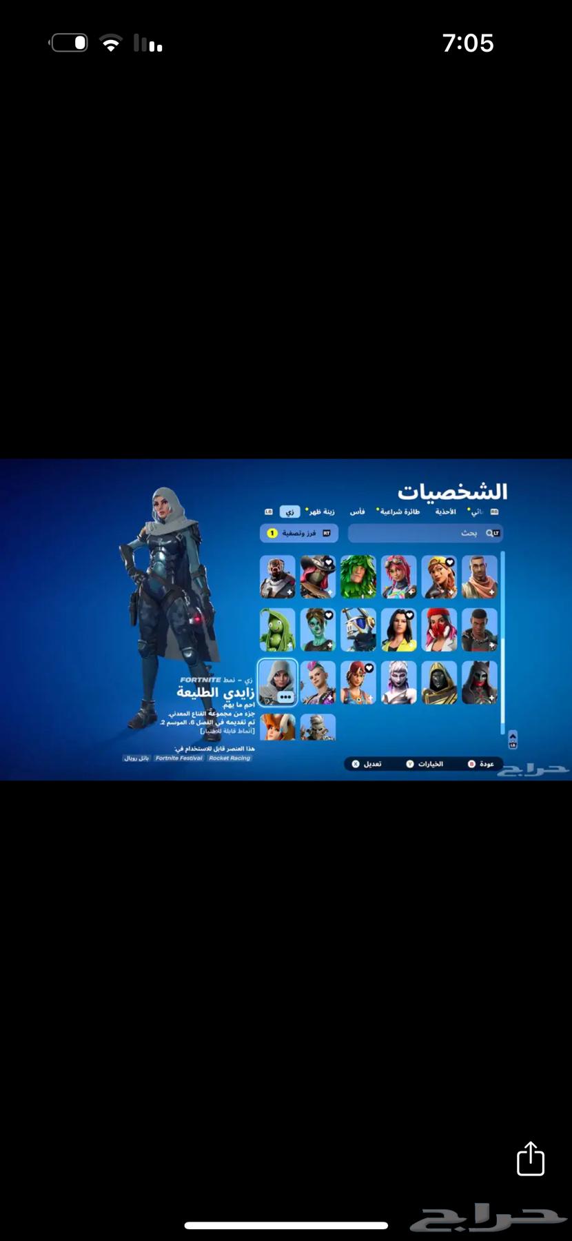 حساب فورت انباع64616467790337112