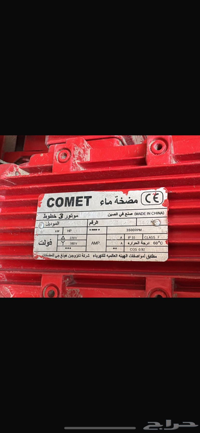 مضخه حريق اخت الجديده64624609747073112