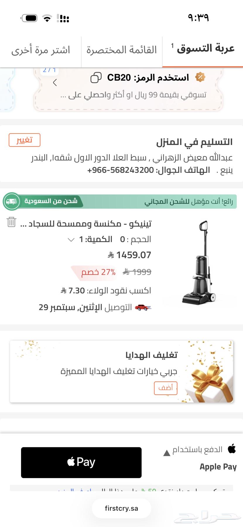 منظفة جهاز تكنو جديده64618626910849112