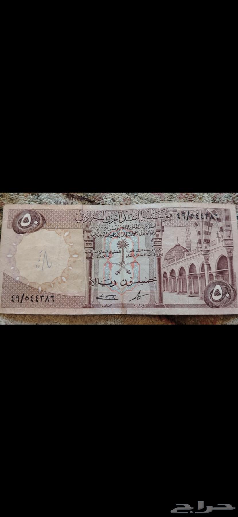 عملة قديمة من عهد الملك فيصل64624524134785110
