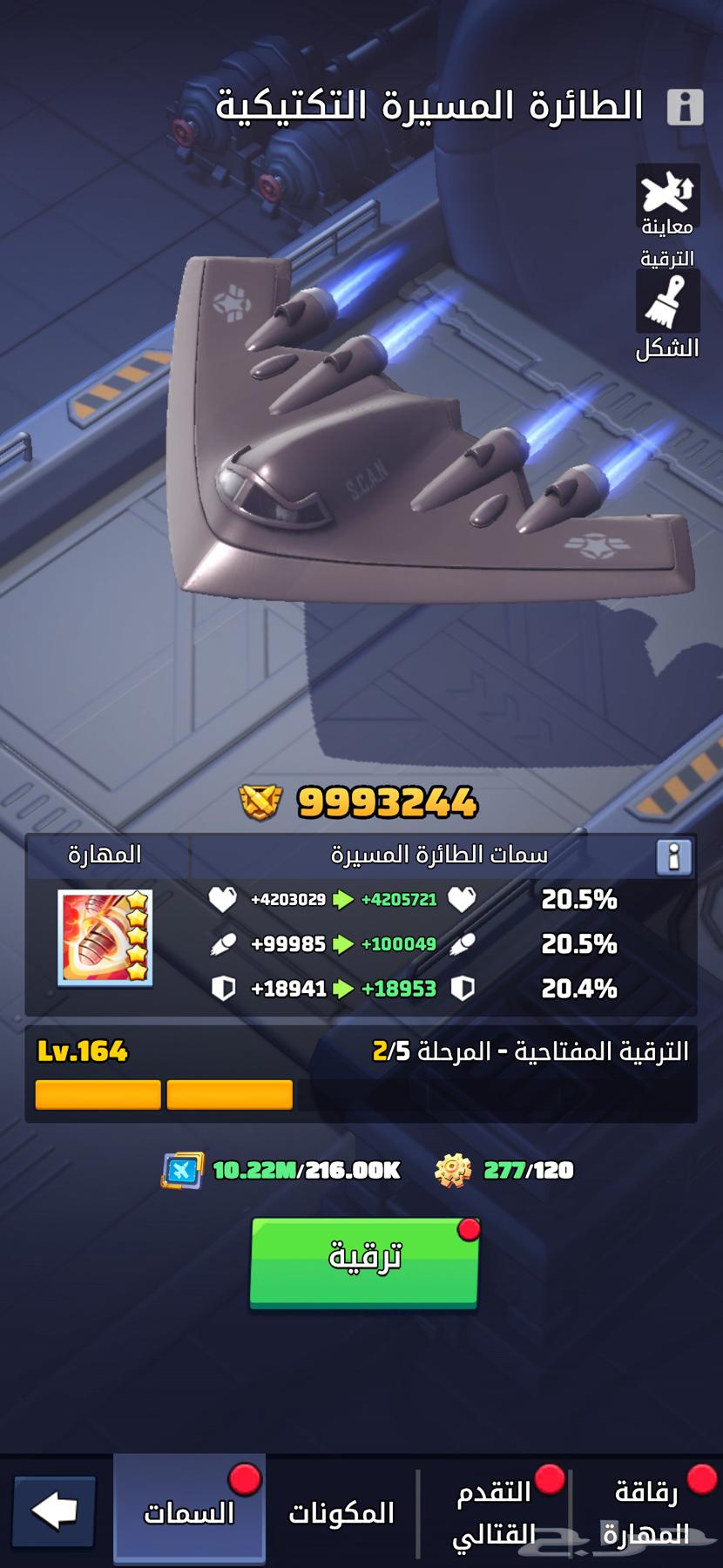 لعبة الحرب الاخيرة last waer64619642853761113