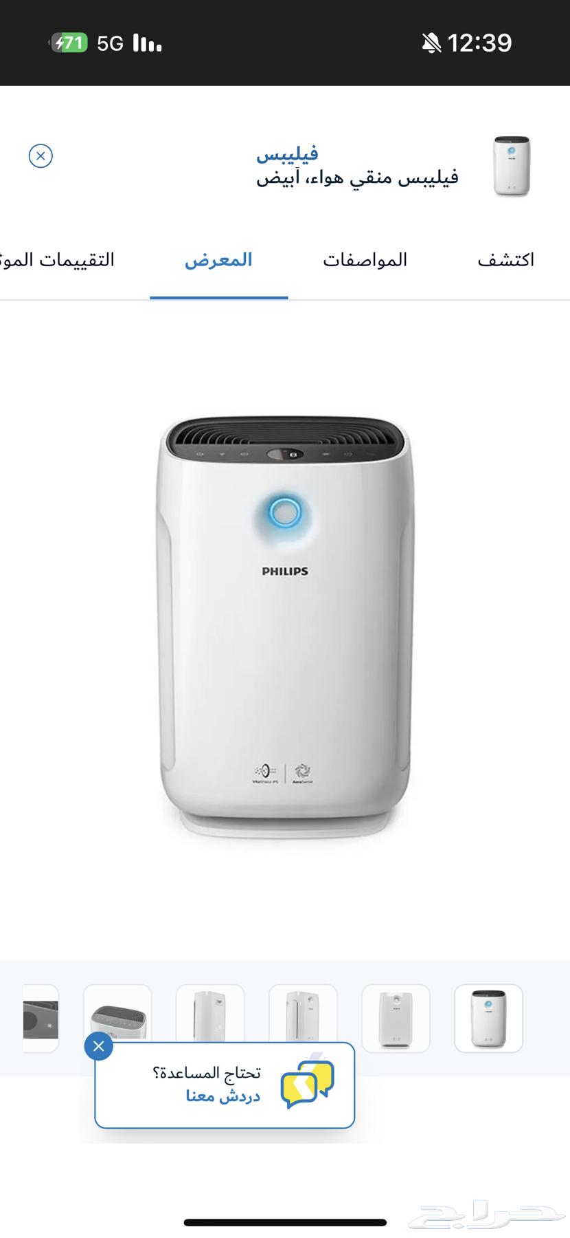 منقي هواء الشركه فيلبس64619905163394111