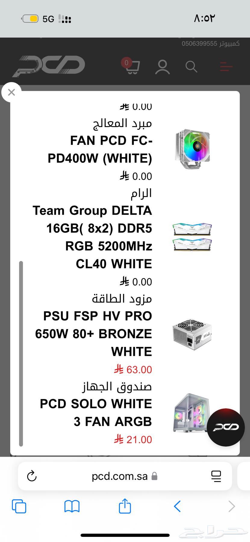 بيسي قيمنق64618701983617112