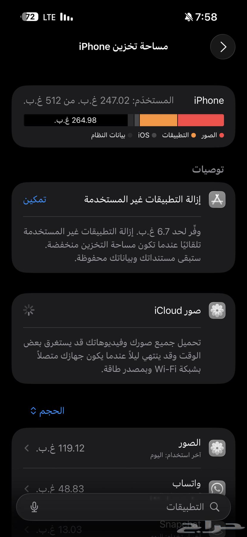 آيفون 16 بلس 512 قيقا أسود من متجر ألف وكيل Apple المعتمد64521977715329113