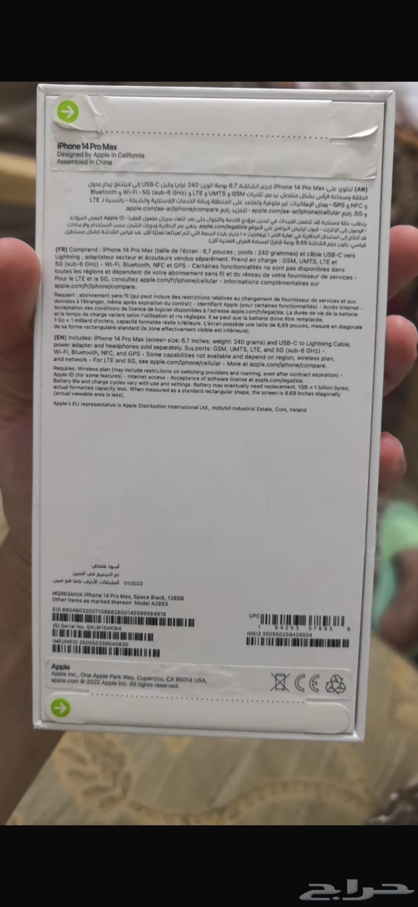 بيع ايفون 14 برو ماكس 128 جيجا جديد بكرتونه لونه اسود64616369891971111