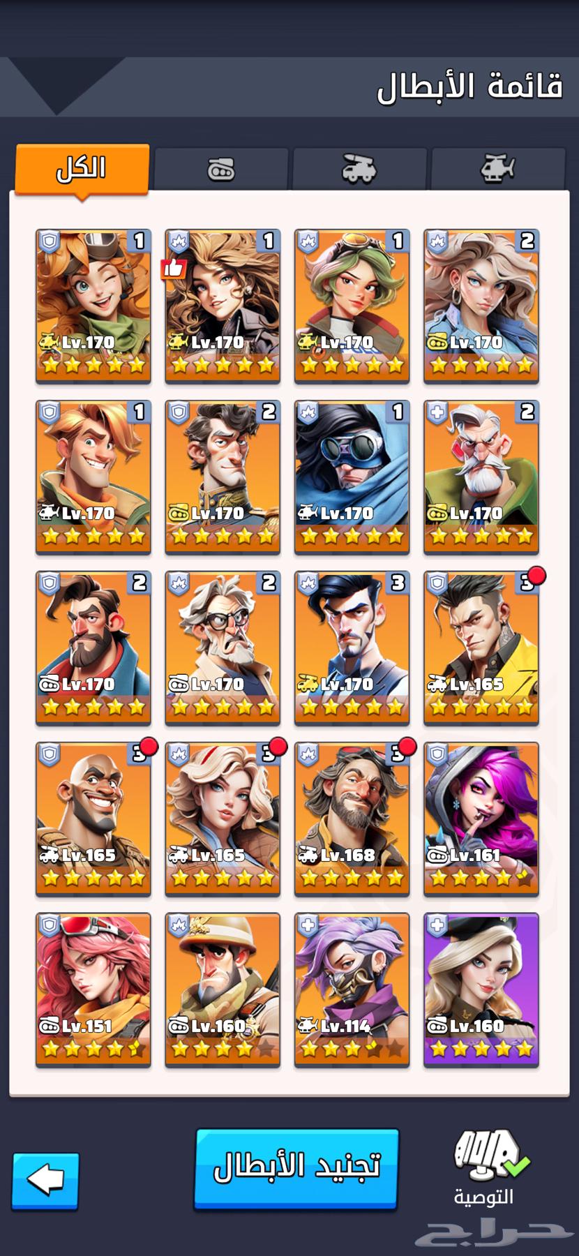 حساب لاست وار last war للبيع سيرفر 56264624940635523112