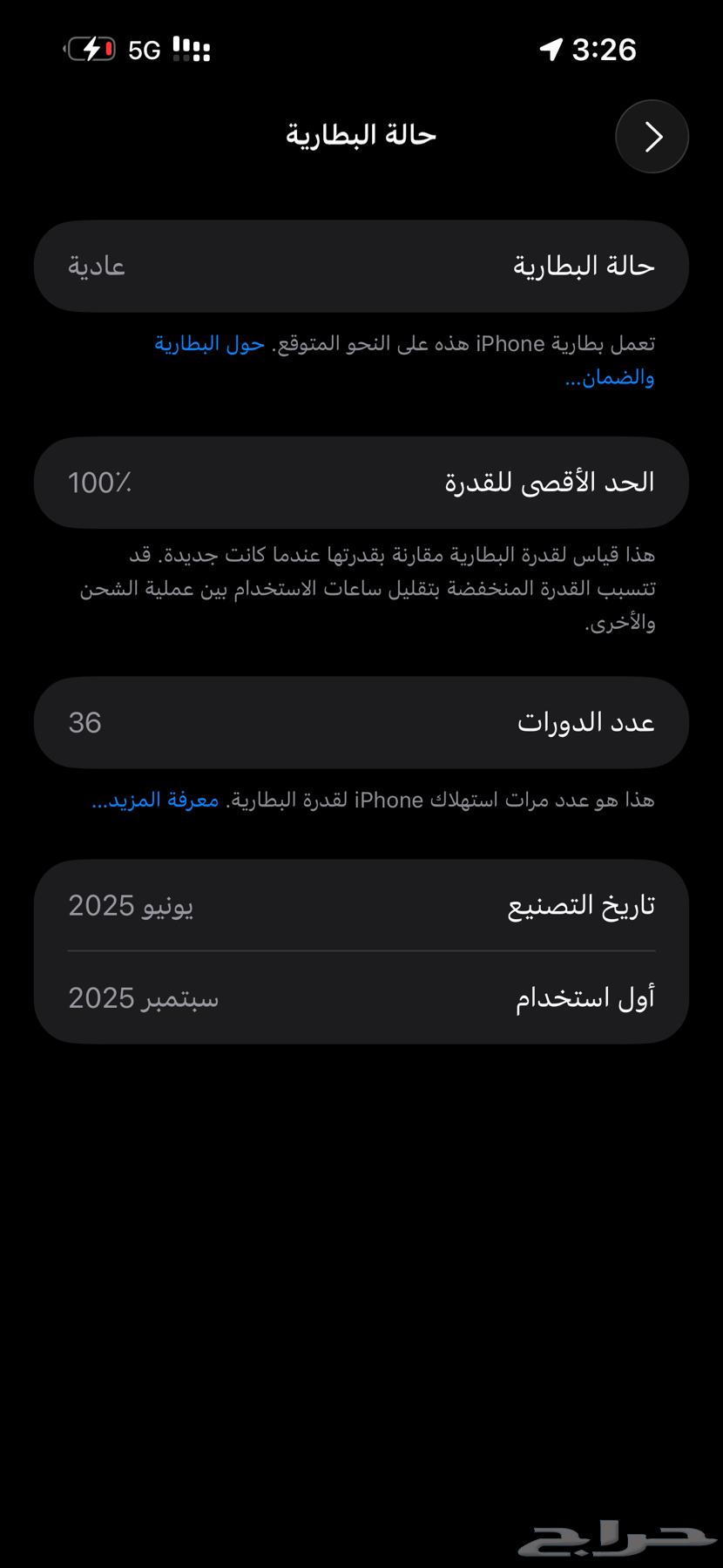 ايوفن 16 بلس 128 قيقا ماككل شهر ظمان جرير64621254805122112