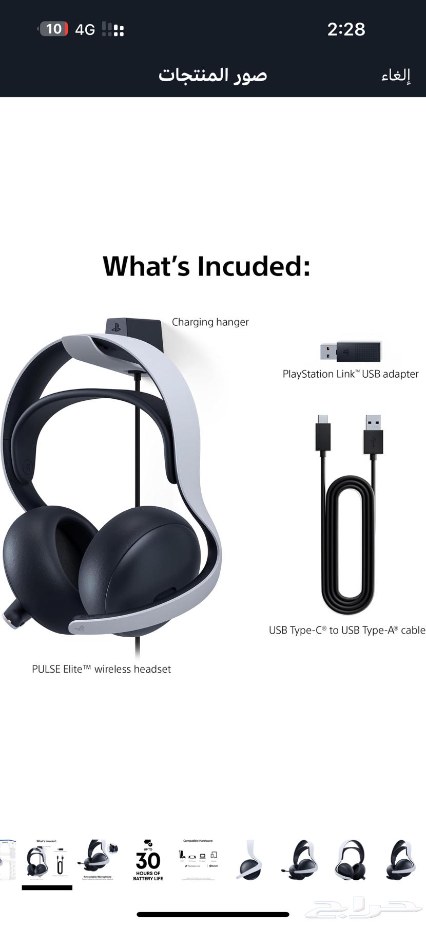 سماعة بلايستيشن 5 Pulse 3D64621030227330111