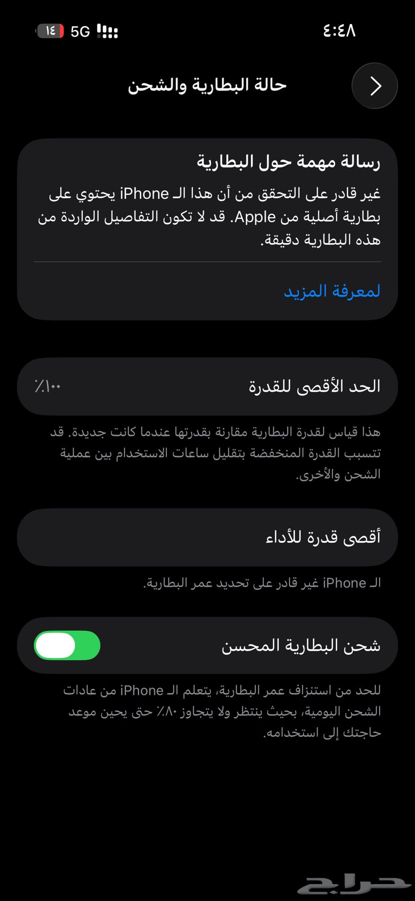 ايفون 14 برو 128 قيقا اخو الجديد64622079048322112