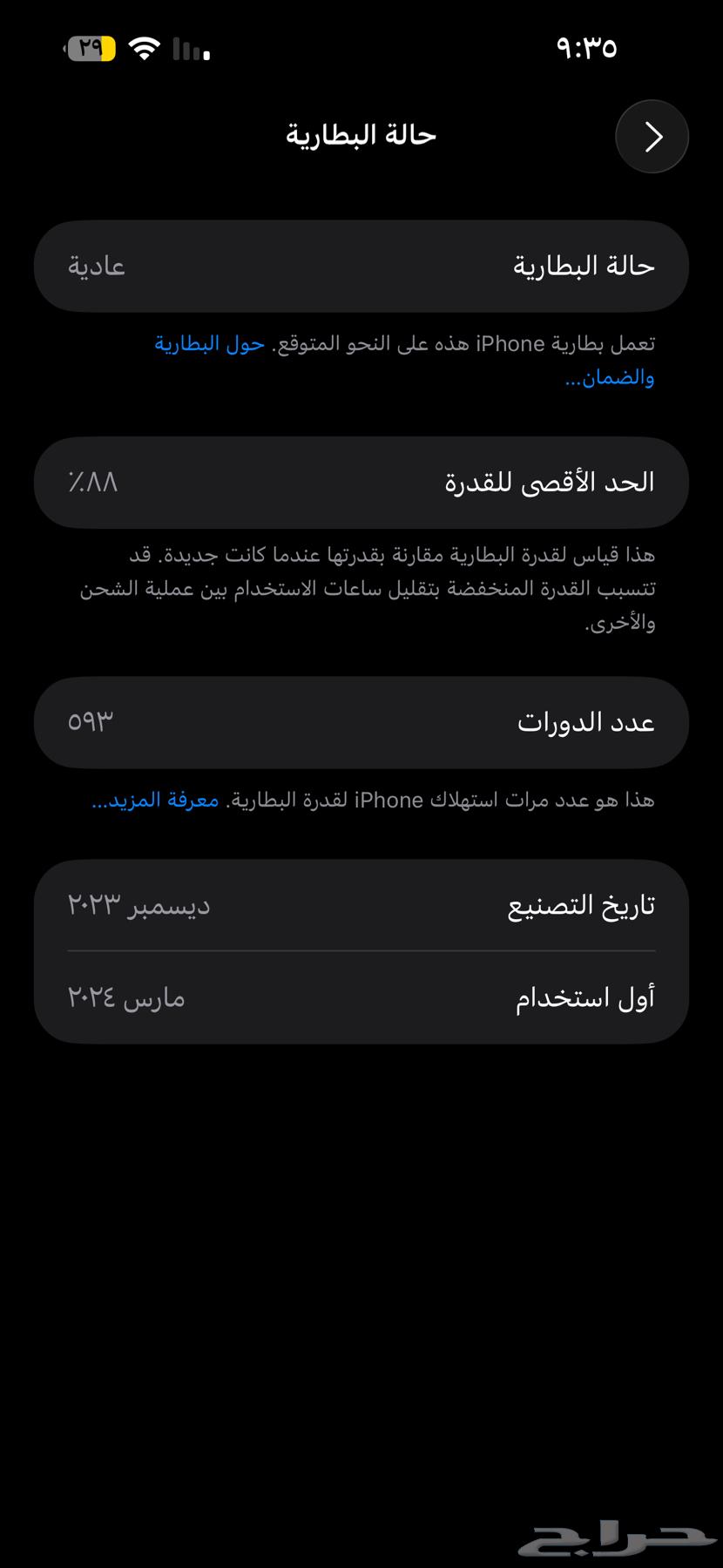 iPhone 15 Pro Max with Replacement Screen64617150542978114