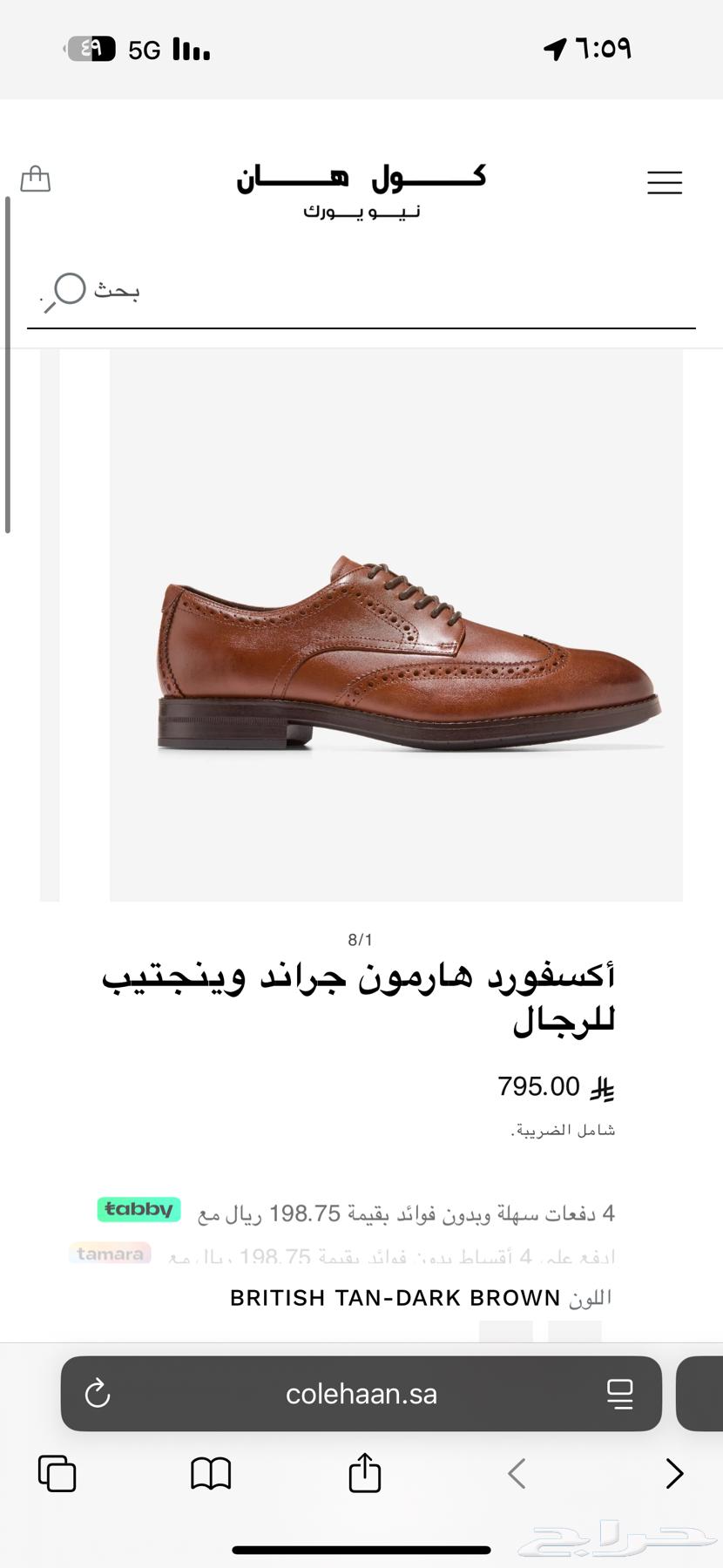 للبيع جزمة كول هان اكسفورد مقاس 4664617663311490111