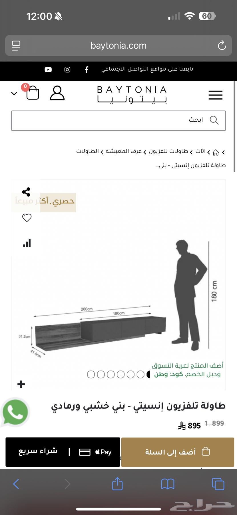 طاولة تلفزيون بحي طويق جديده64616304809475113