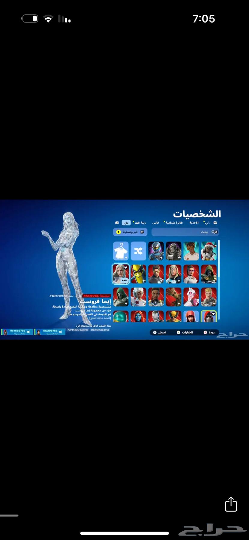 حساب فورت انباع64616467790337114