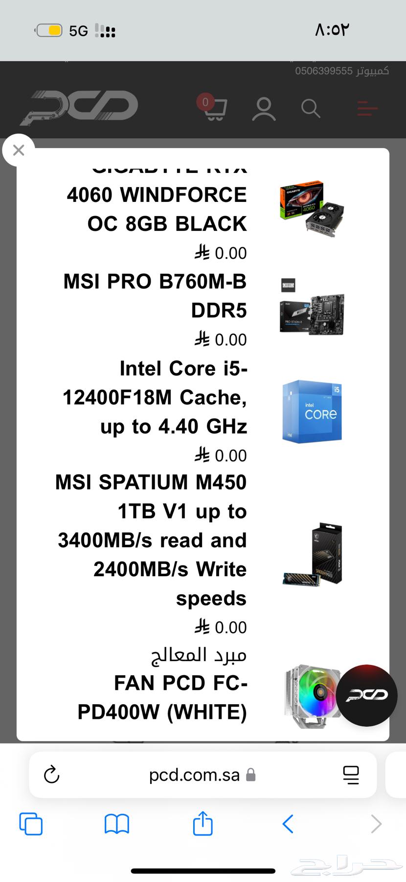 بيسي قيمنق64622512942466112