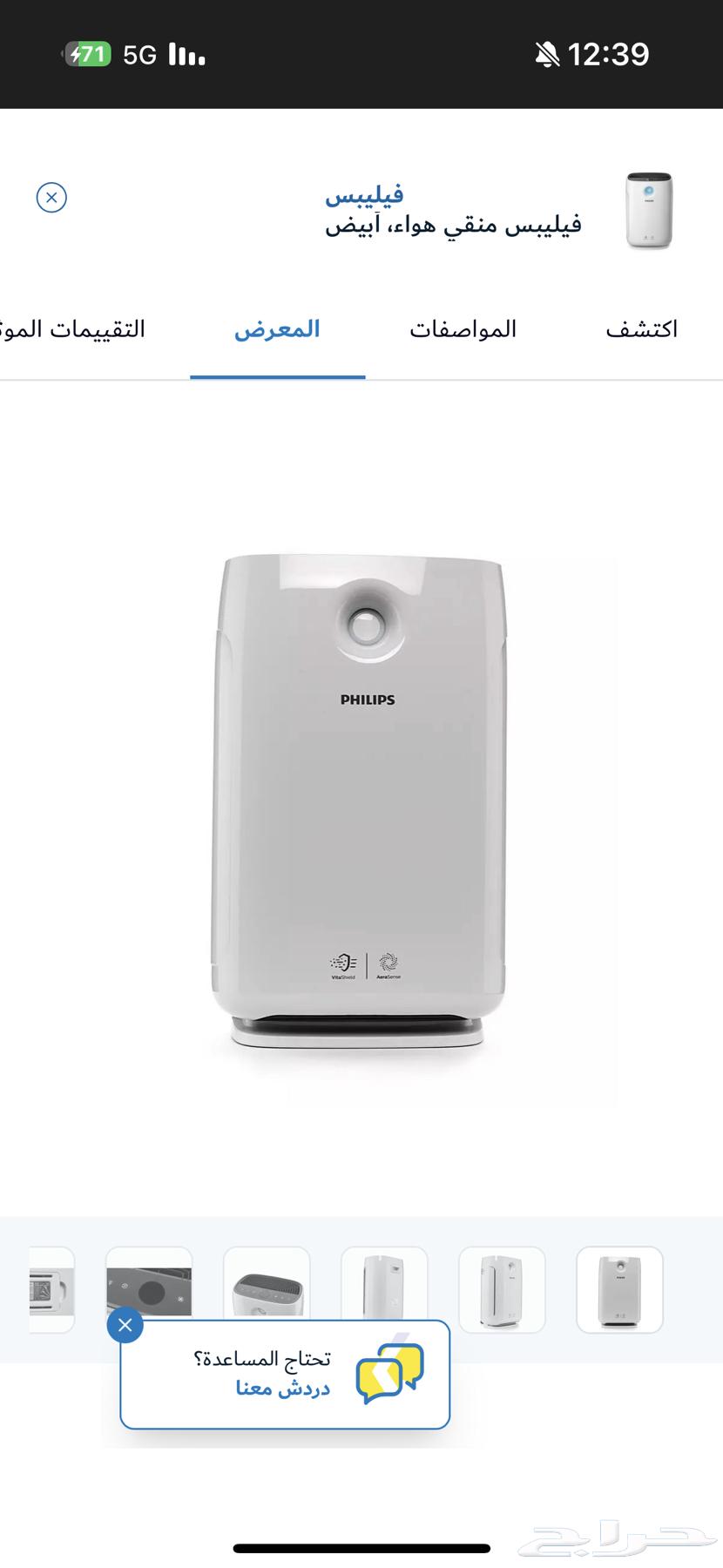 منقي هواء الشركه فيلبس64619905163394110