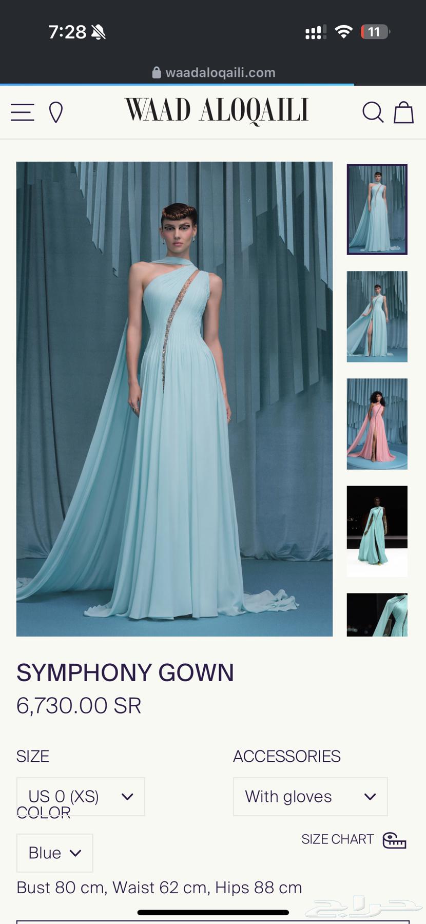 بيع فستان من وعد العقيلي64616740635137110