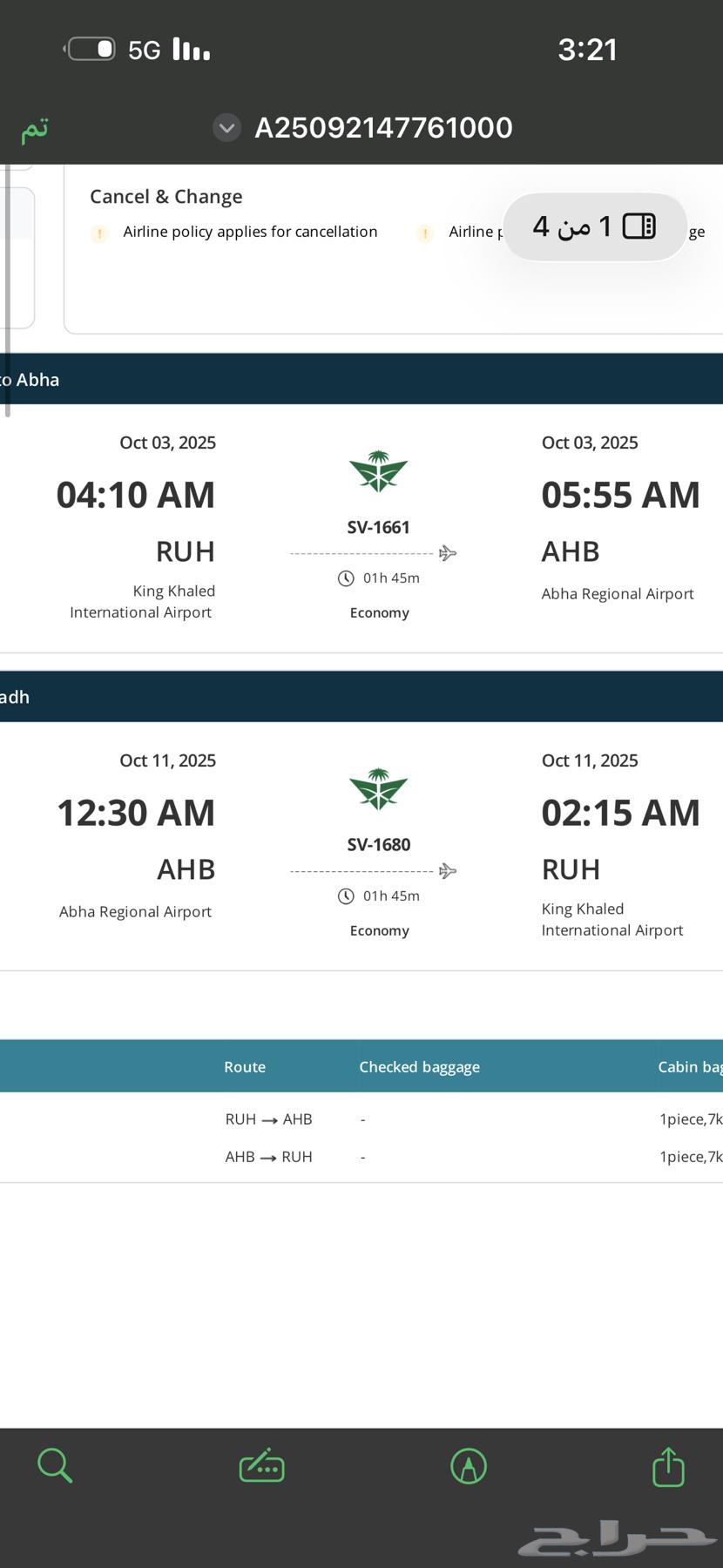 رحله من ابها الى الرياض ذهاب وعوده ب 30064617376643331110