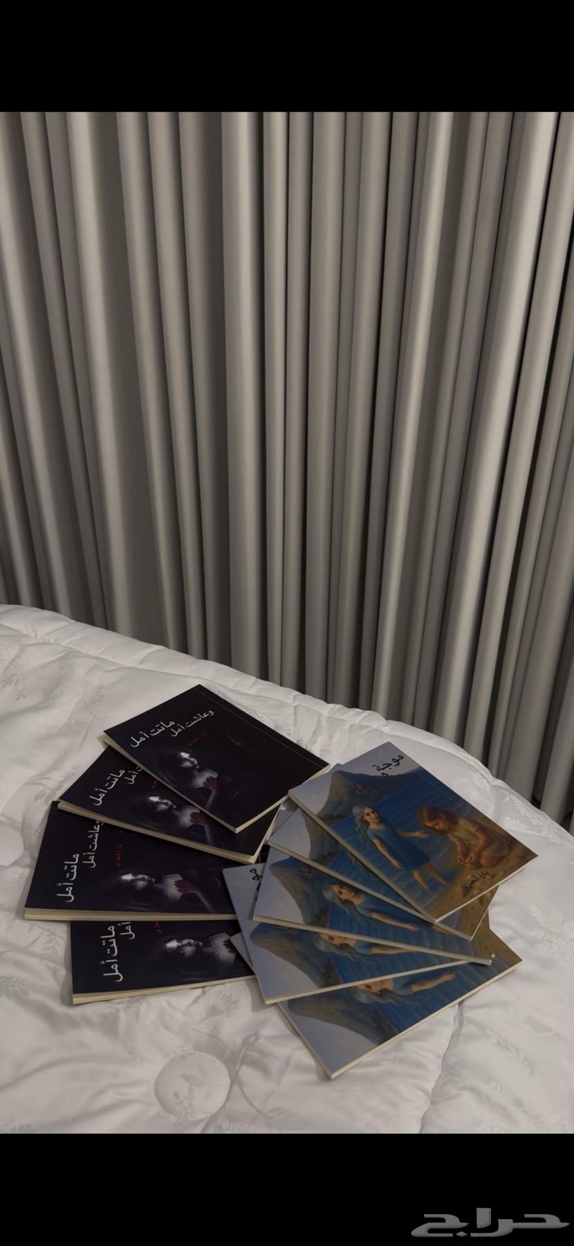 كتاب ماتت امل وعاشت امل وموجه وزرقاء64620892328065111