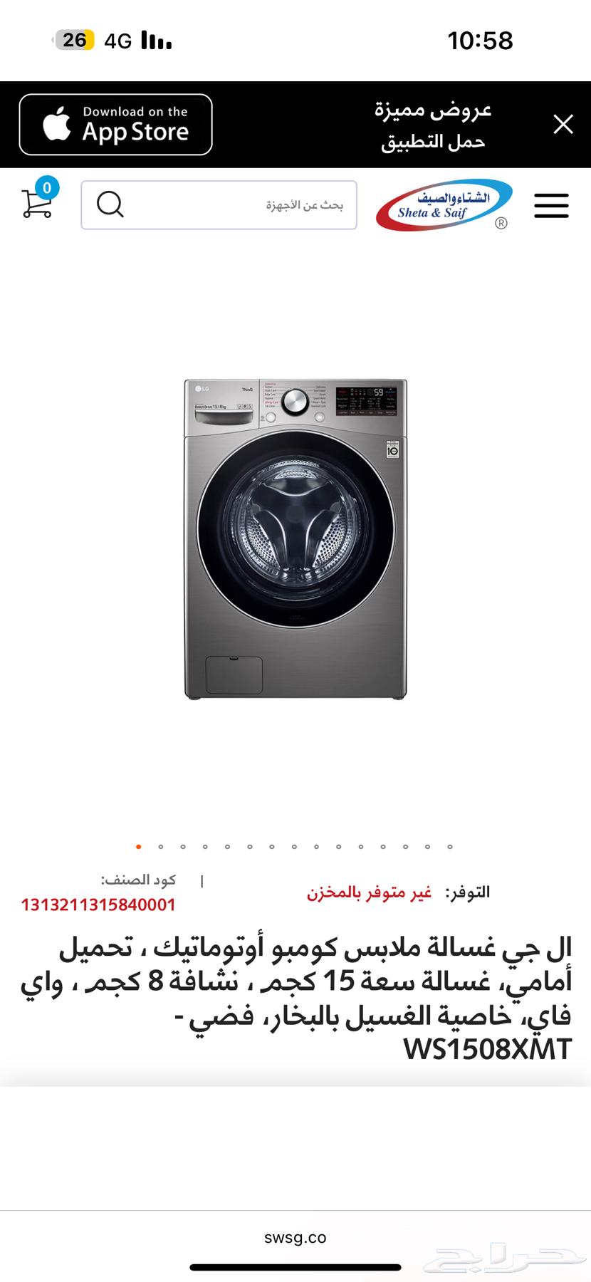 غساله للبيع LG(جديده )64619305238530111