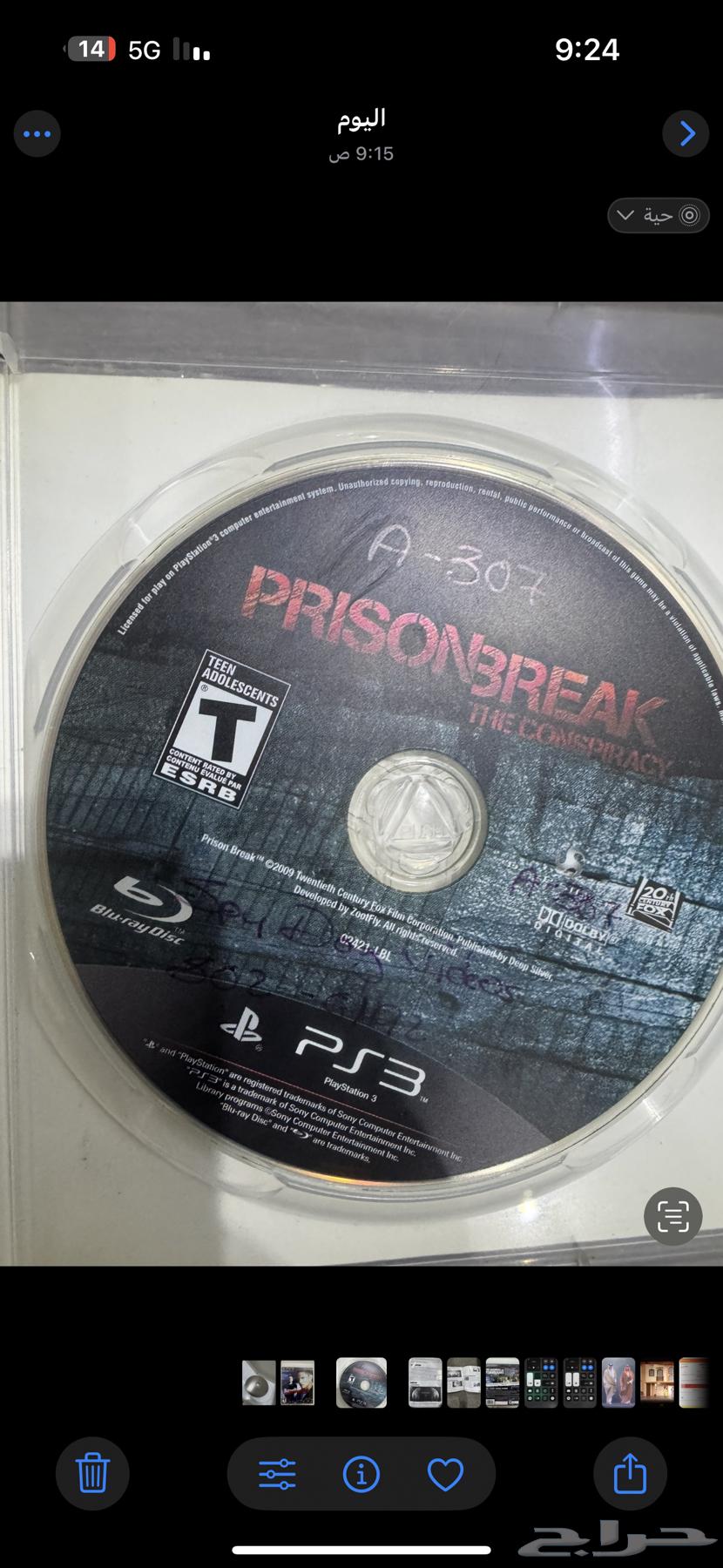 لعبة بريزون بريك شريط بلايستيشن 364624119660801111