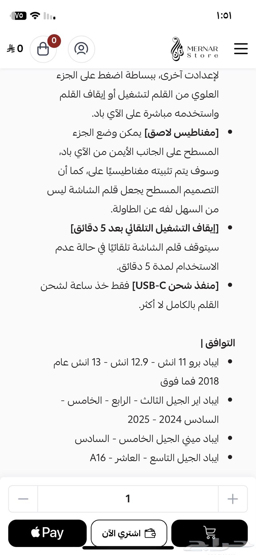 قلم ايباد للبيع64579437830403111