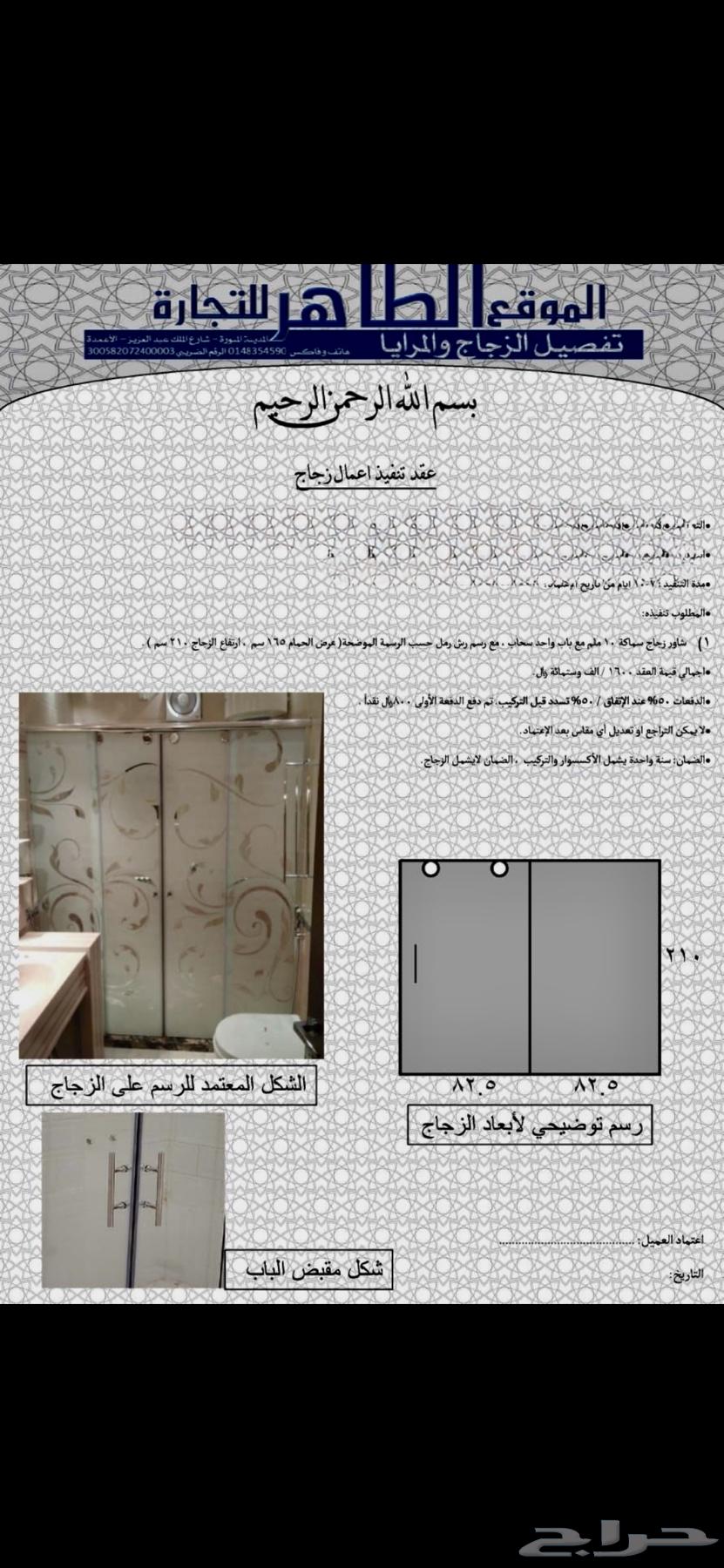 حاجز زجاجي للحمام مع باب. سحاب مترين. لللبيع. المستعجل64626163975809113