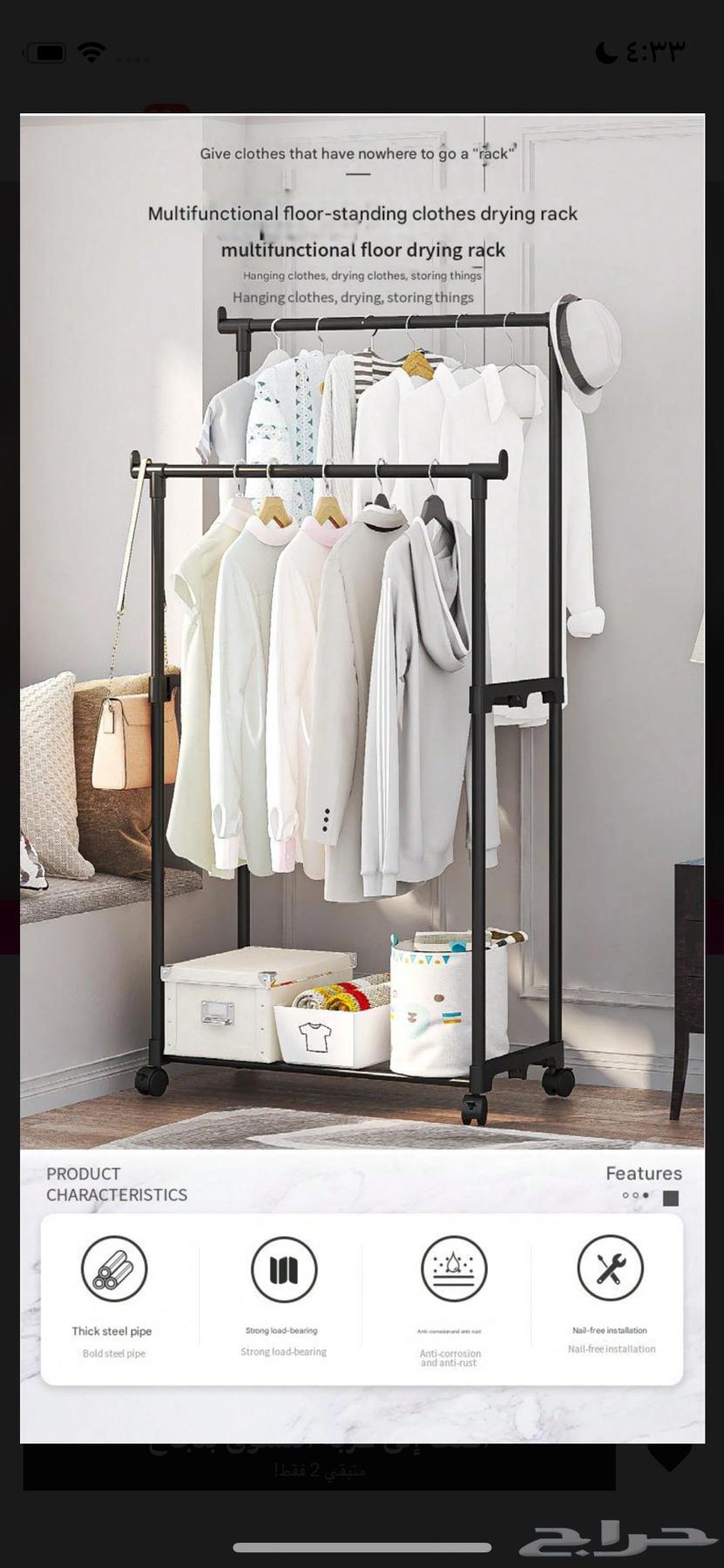 منظم او استاند ملابس64617675563138111