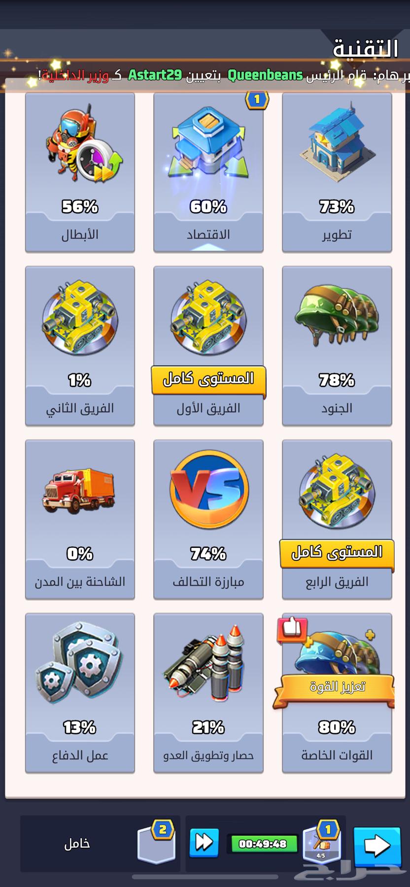 حساب الحرب الاخيره64620568134786114