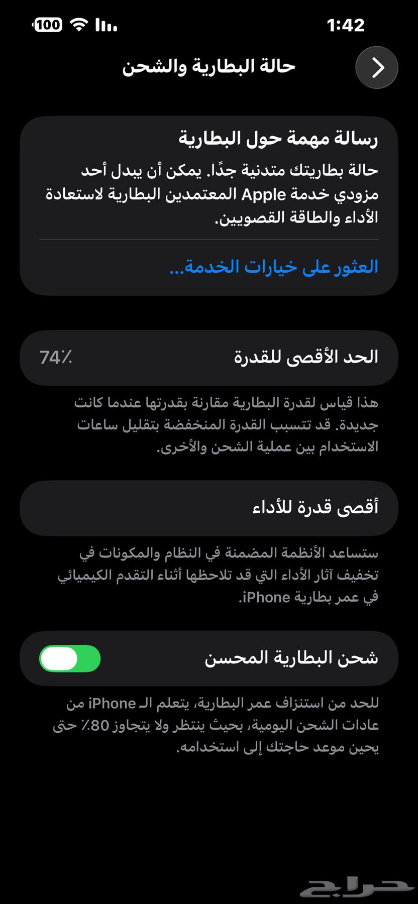 أيفون 13 بروماكس 256 نظيف غير مفكوك64616964265217111